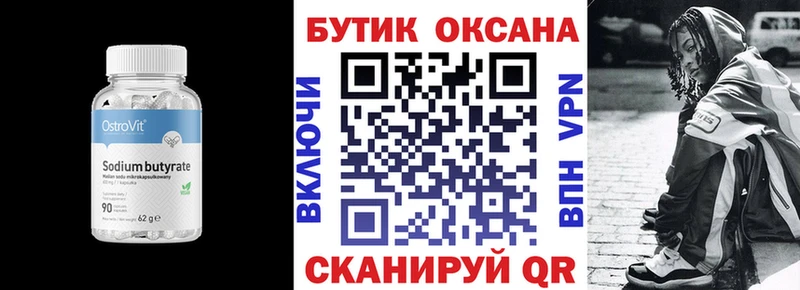 Бутират BDO  OMG зеркало  Ирбит 