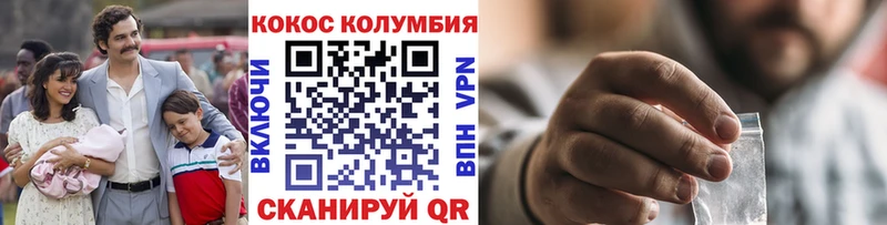 Кокаин Columbia OMG как войти Ирбит