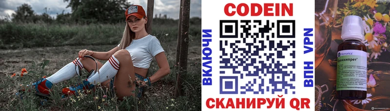 Кодеиновый сироп Lean Purple Drank мориарти какой сайт Ирбит