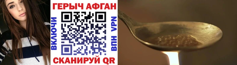 ГЕРОИН афганец  Ирбит 